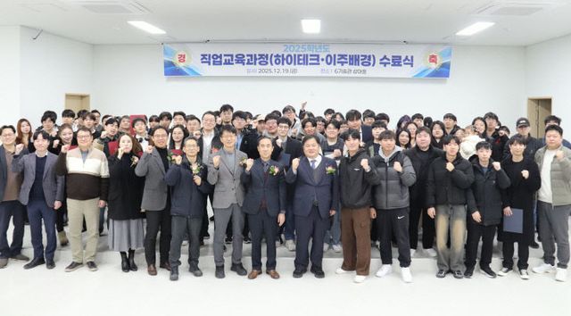 100명 직업교육과정 수료