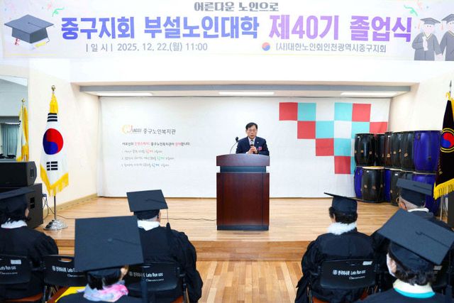 학 제40기 졸업식 참석 (1)