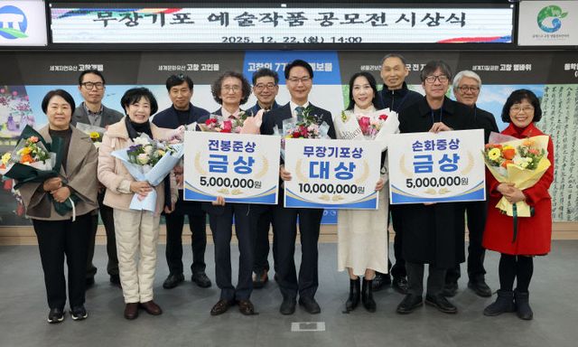 12-145 고창군 무장기포예술작품 공모전 시상식(1)