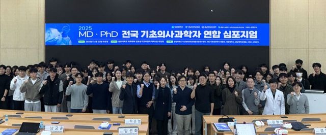 3. 전국 의사과학자 대전에 모였다1