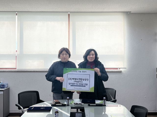 2025.12.23. 보도자료(백령종합사진을 위한 업무협약 체결)