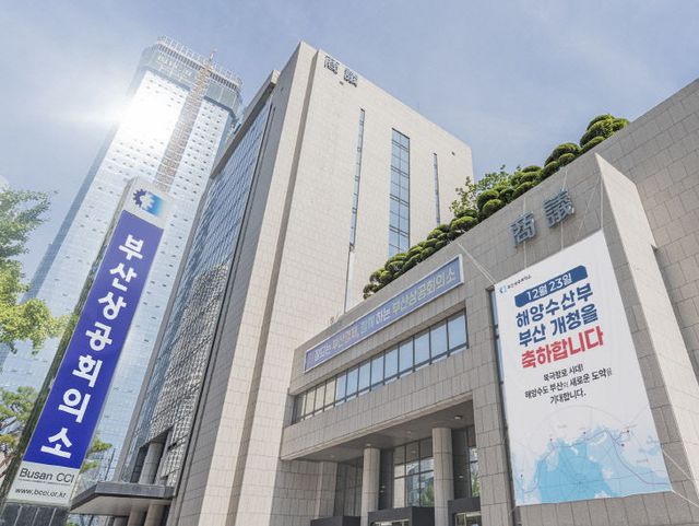 20251215 부산상공회의소 전경