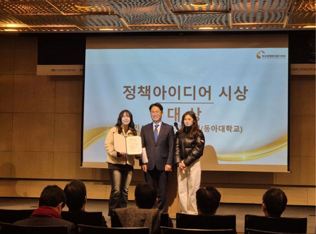 251224_1 동아대 행정학과 학생들, 전 수상