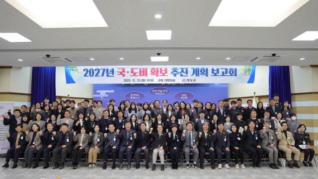 청도군, 2027년도 국도비 예산 확보 본격