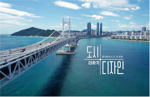 2028 세계디자인수도 부산 특별기획 다큐멘터리 썸네일