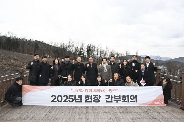 양주시, 덕계동 도시숲 활성화 방안 모색…현장간부회의 열고