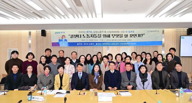 감정노동자+토론회+(1)