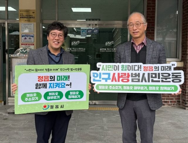 릴레이 동참(글로벌학산고등학교