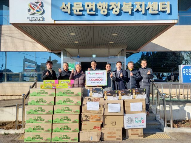 사본 -(사진7)석문선후회 성금기탁