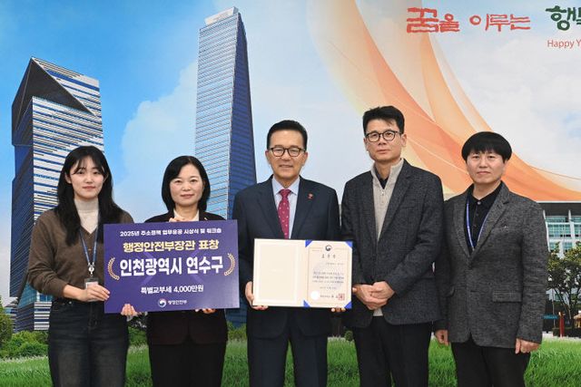 20무유공’ 행안부 장관 표창 수상