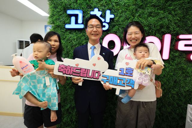 출산육아용품 판매점 _고창아이랑_ 개소식(1)