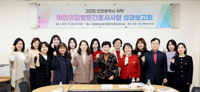 2025_인천광역시_위탁_어린이집방문간호사사업_