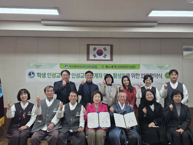 20251226 부산서부교육지원청, 인성교임2