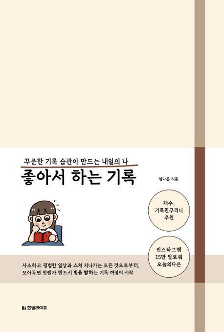 양주시 도서관, 새해 맞아 ‘설레는 마음으로’…1월 테마도서