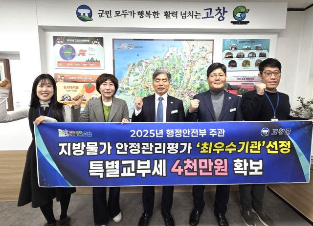 지방물가안정관리평가 최우수기관 선정 사진-2