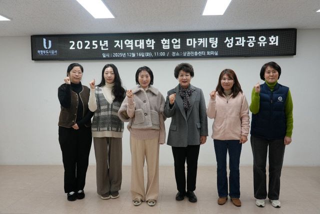 의정부도시공사, 대학생 상권 마케팅으로 지역상권에 새 활력