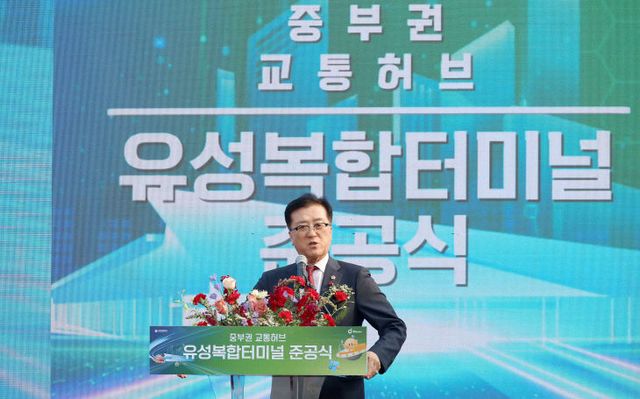 유성복합터미널 건립사업 준공식 참석(2025.12.29.)-1