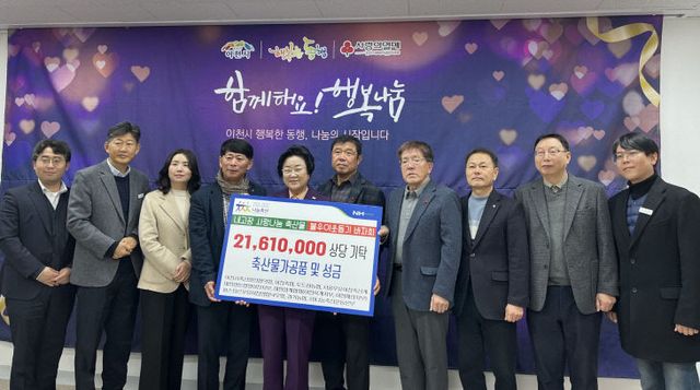 경기농협,사랑의 축산물 나눔행사 ‘이천축협’과 맞손.