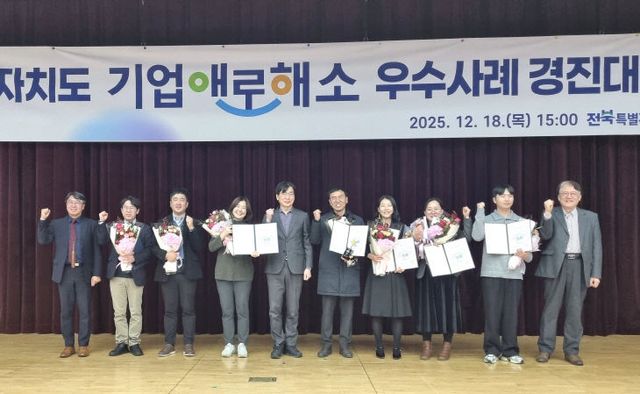 기업애로해소 우수사례 시상