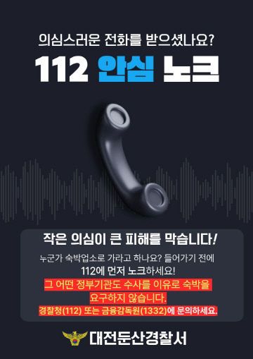 둔산경찰서11
