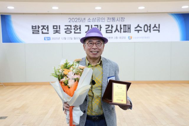 (주)선양소주-조웅래 회장_소상공인진흥공단 감사패 수여