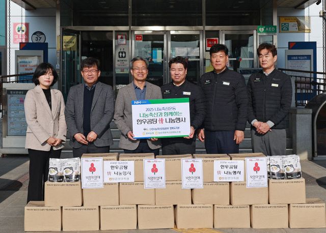3-2 사진(축협, 나눔축산 실천 현물 기탁)