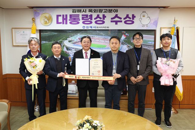 12.30(김해시, 옥외광고업무 대통령상 수상 쾌거)1