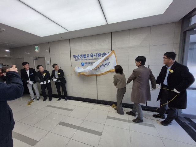세종교육청, 학생생활교육지원센터 개소식 성료1