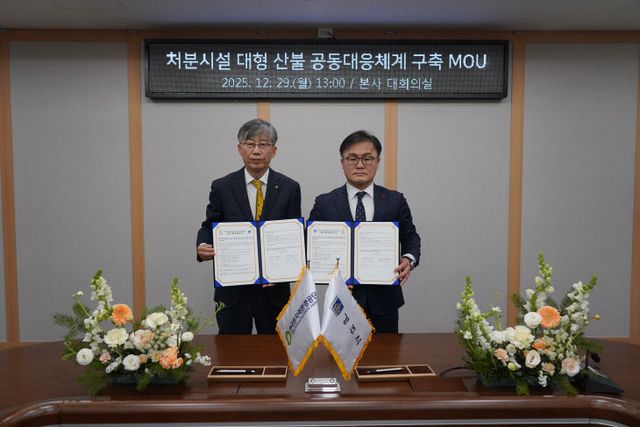 경주시 공단 업무협약