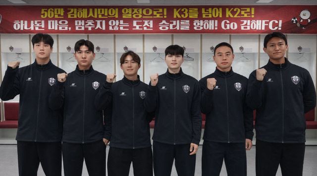 김해FC2008 선수
