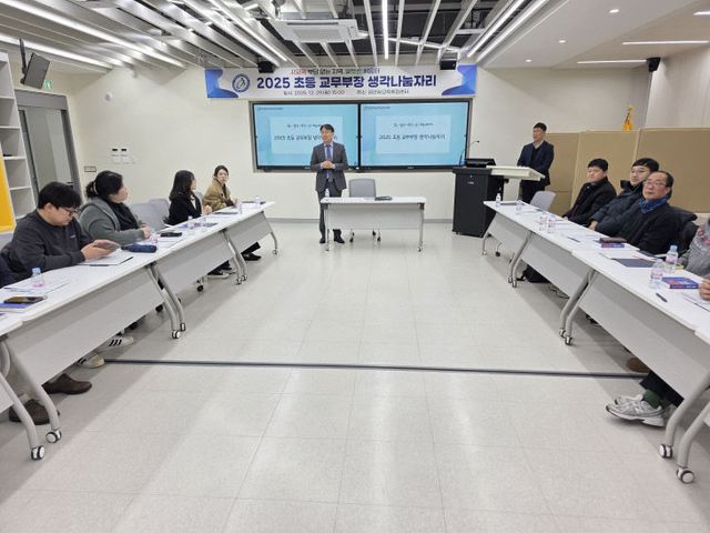 교무부장 생각나눔자리