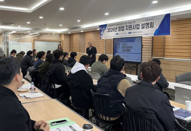 국립한밭대학교 2026년 창업 지원사업 설명회_1