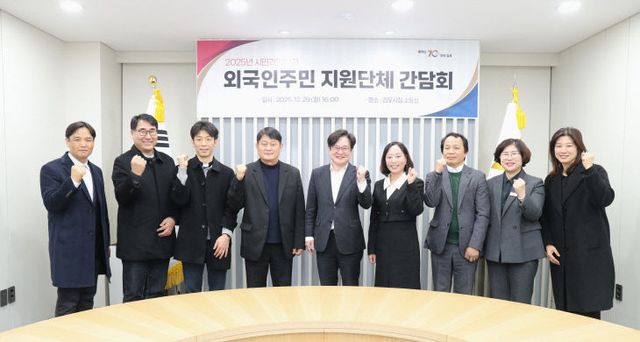 외국인주민 지원단체 간담회