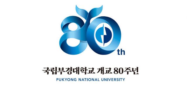 개교 80주년 기념 엠블럼 이미지