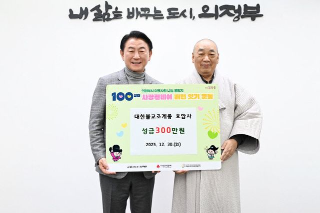 2.복지정책과(의정부시, 대한불교조계종 호암사 관내 저소득층