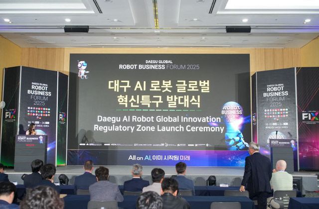 대구 AI로봇 글로벌 혁신특구 발대식