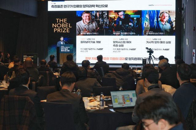 3. 양자전환(QX) 기반 산업 생태계 대전서 본격화2