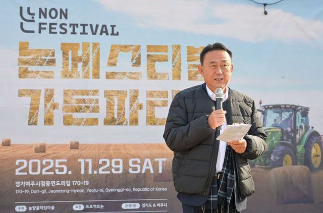 01-여주시, 2025년 논페스티벌 가든파티 성료(3)