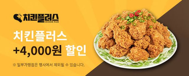 251128－12월－치킨플러스_브랜드관－배너_720x290