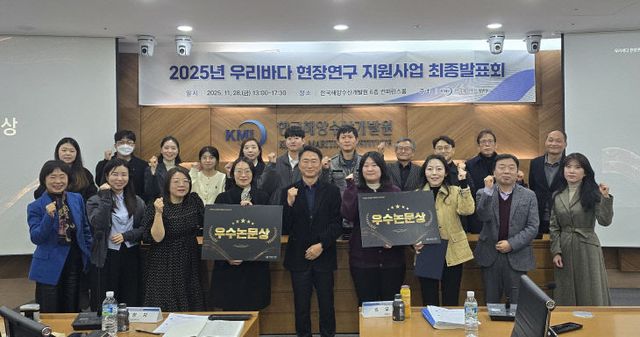 붙임.2025년 우리바다 현회 사진