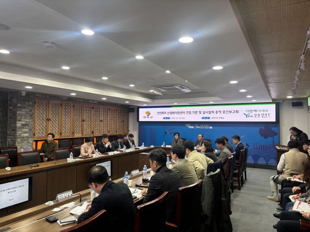 ‘연천BIX 산업화지원센터 건립 기본 및 실시설계 용역’ 중간