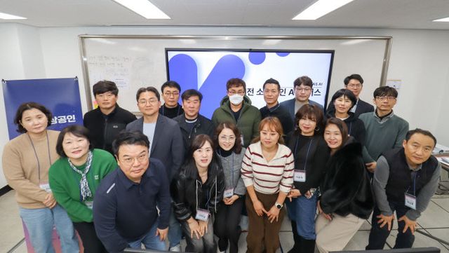 소상공인 AI 교육