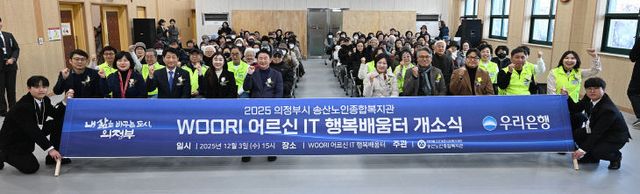 2.노인복지과(세대 넘어 연결되는 디지털 세상…의정부시, 어르