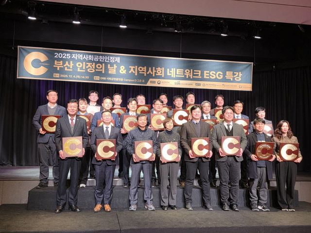 2025 지역사회공헌 인정제 단체사진