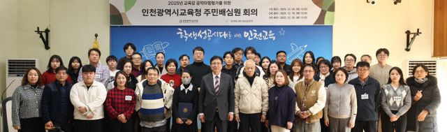 , 주민배심원 첫 회의 개최