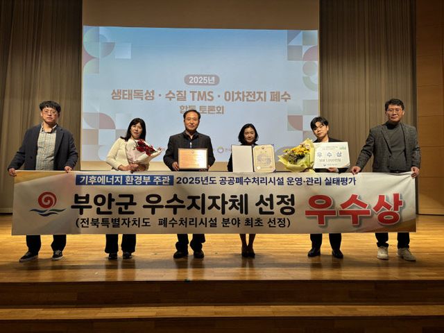 운영·관리실태평가 우수 지자체 선정