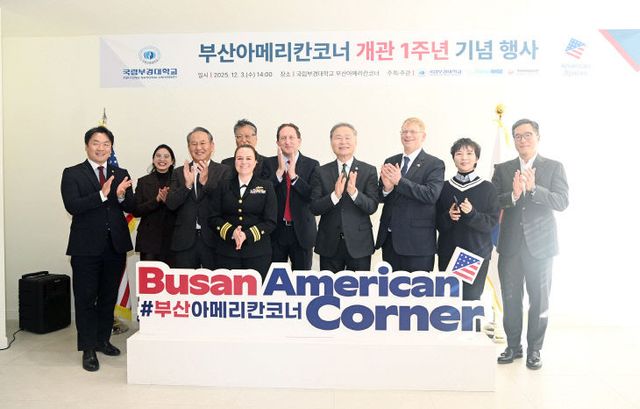 부산아메리칸코너 개관 1주년 기념행사 참석자 기념사진
