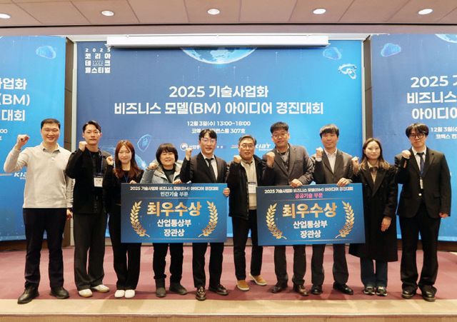 최우수상을 받은 국립부경대 기술경영전문대학원팀