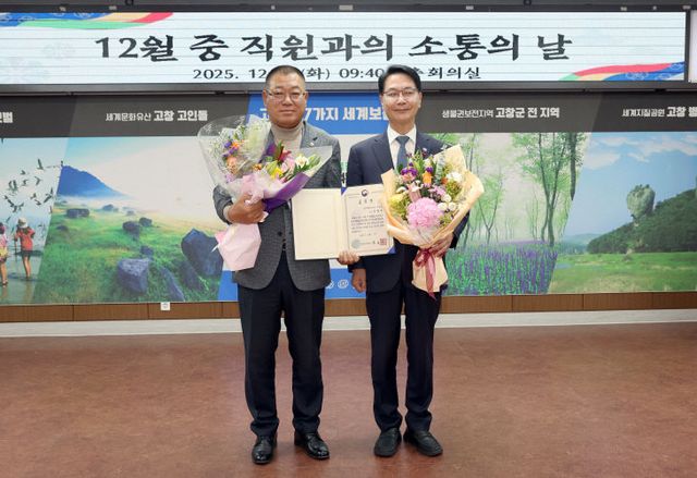 김형열 고창군이장단 연합회장, 행안부 장관 표창