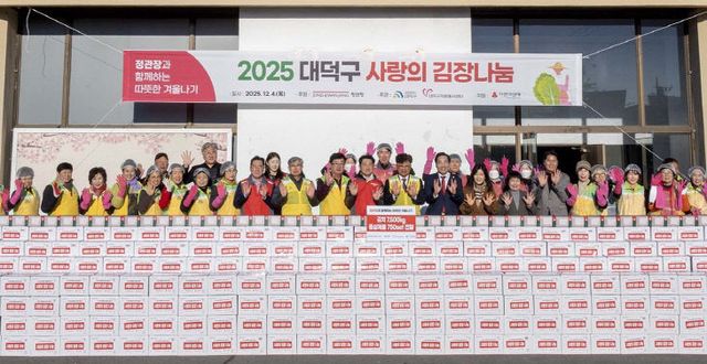 [사진 1] 정관장 사랑의 김장나눔 행사 기념 사진